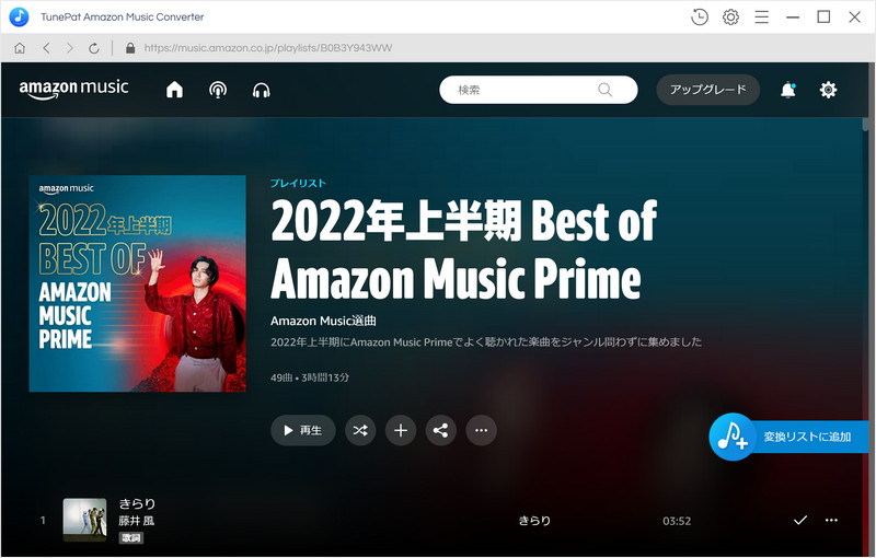 TunePat Amazon Music Converterの操作手順