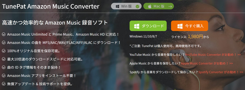 TunePat Amazon Music Converter
