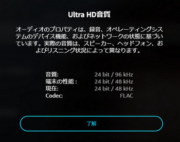 Amazon Music 曲の音質