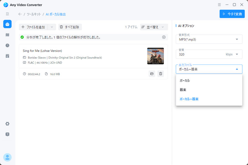 音声文字変換