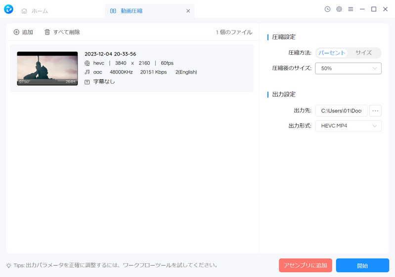 動画圧縮