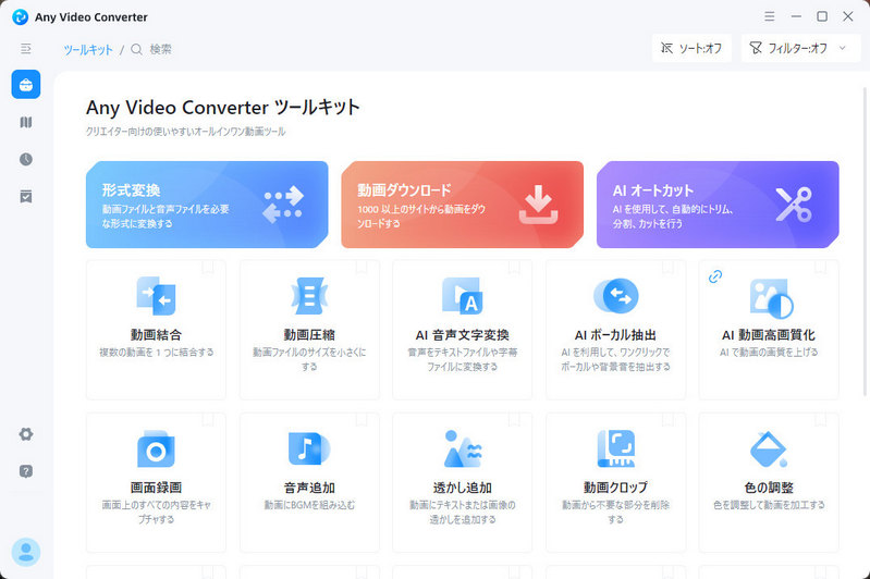 TuneBoto Amazon Music Converterのメイン画面