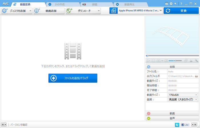 Any Video Converter Ultimateの操作画面