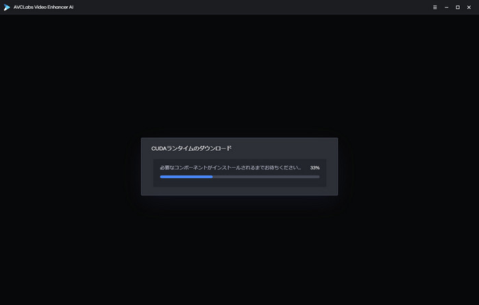 AIモデルをダウンロード