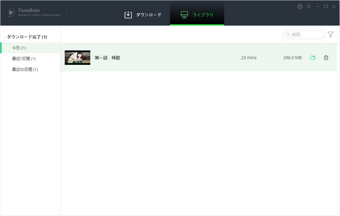プライムビデオをダウンロードできた