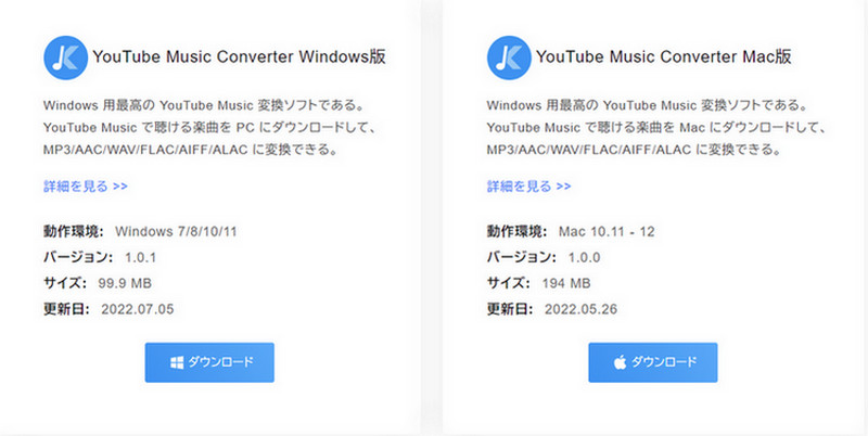 公式ダウンロードページ