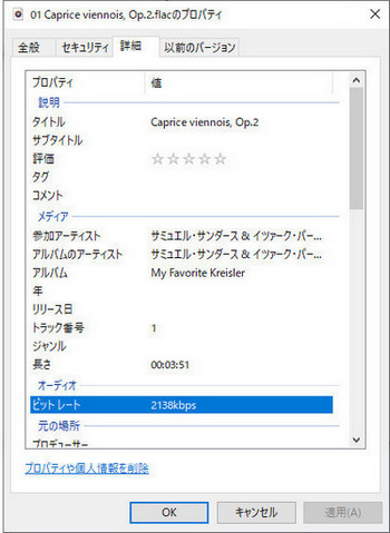 変換後曲の音質