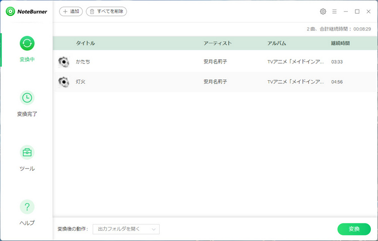 ダウンロードしたいエピソードを選択する