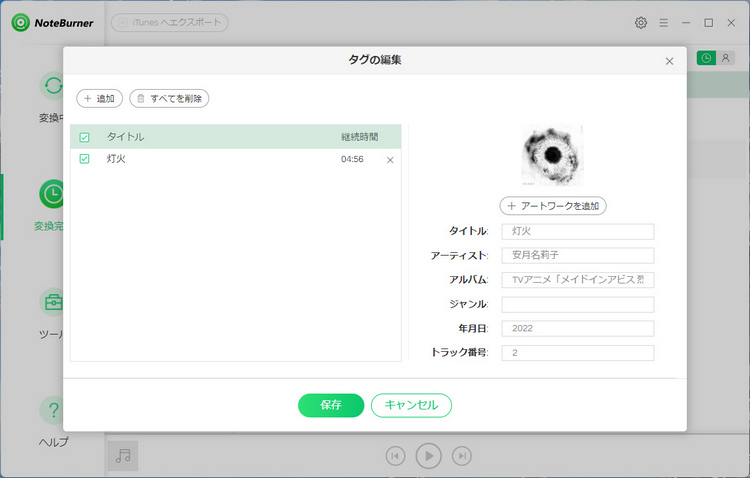 ダウンロードした動画を確認する