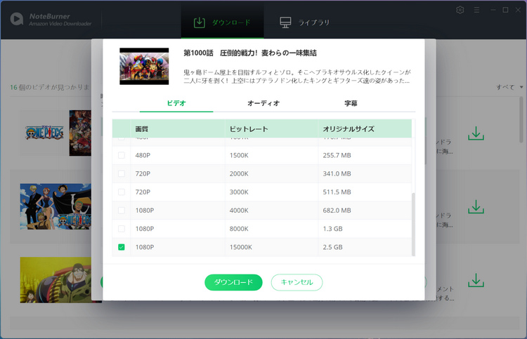 画質を選択する
