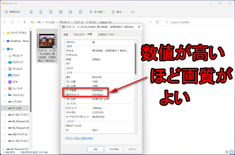 レンタル動画をダウンロードする