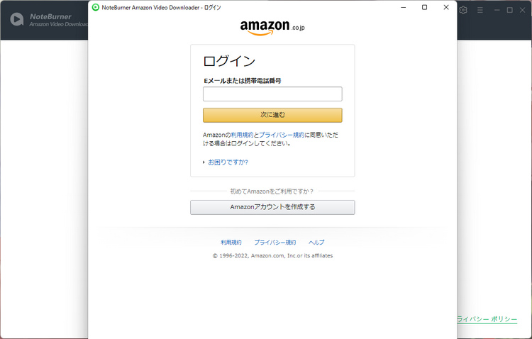 Amazonアカウントをログインする