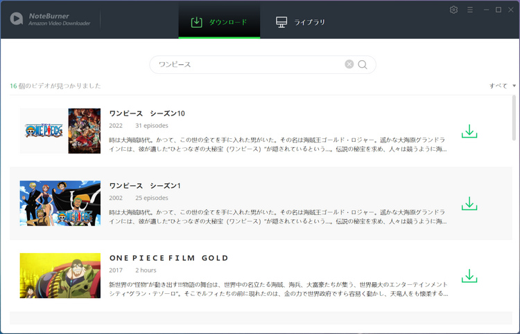 アニメを検索する