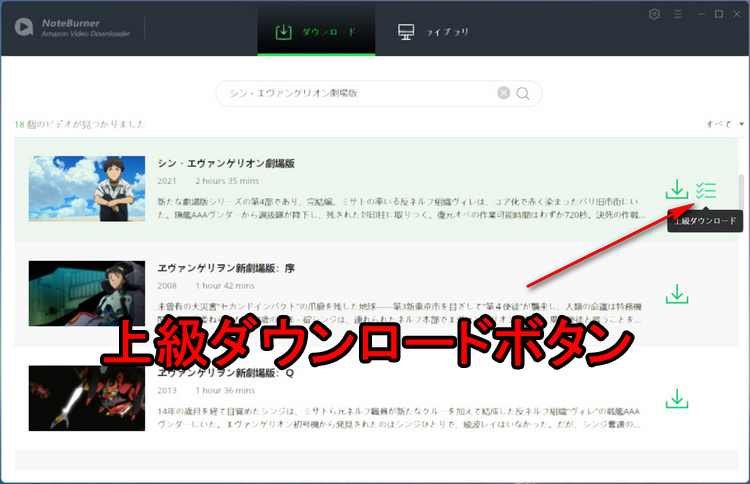 映画をダウンロードする