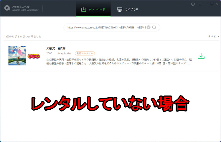 レンタル動画を検索する