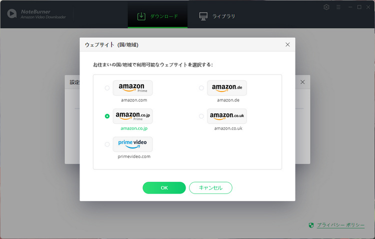 Amazonアカウントをログインする