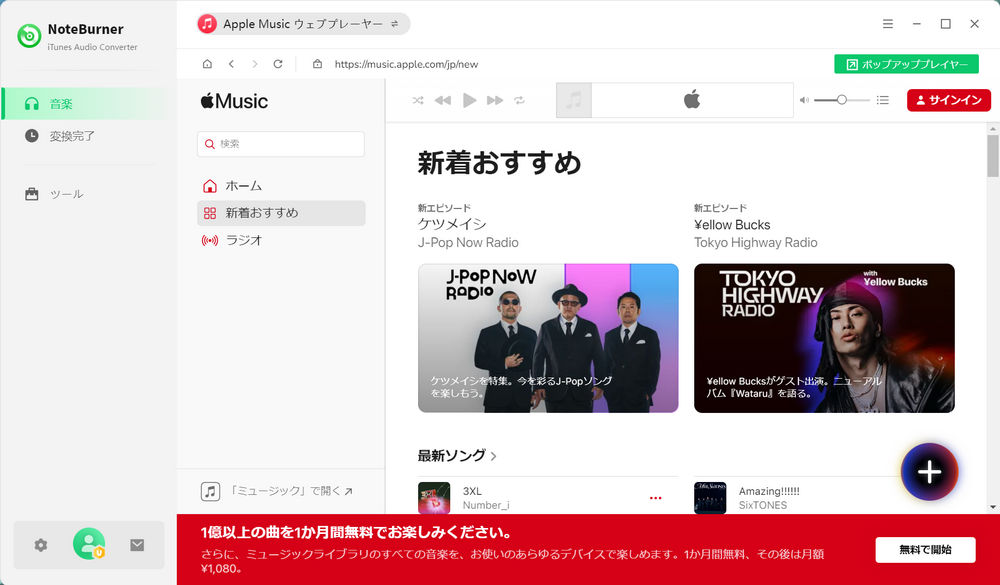 Apple IDをログイン