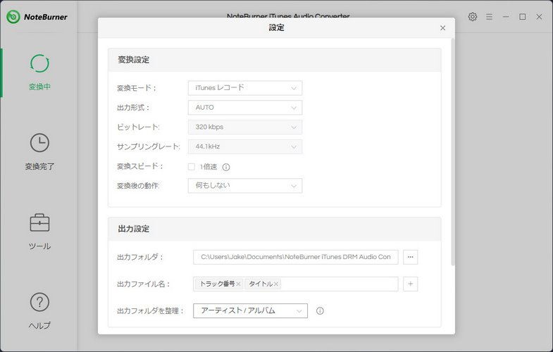 設定画面