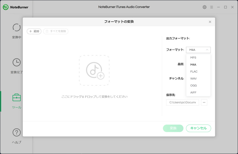 フォーマットの変換
