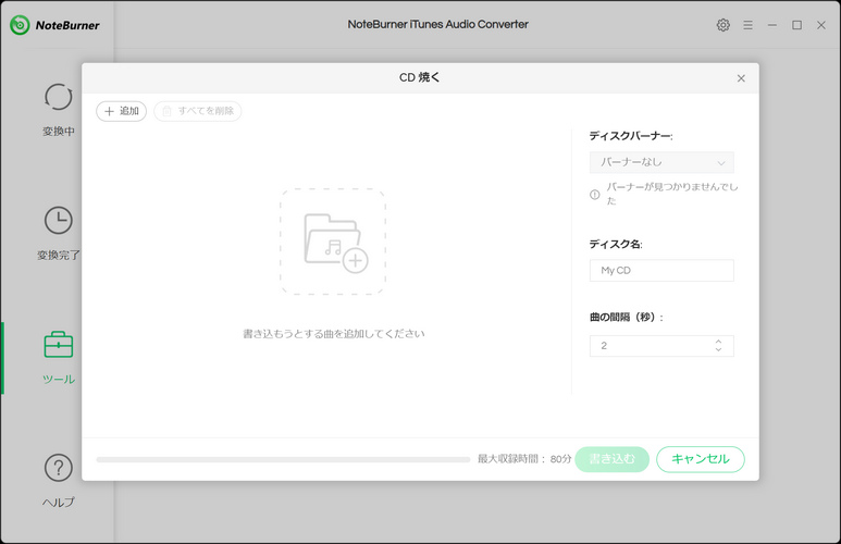 CD焼く