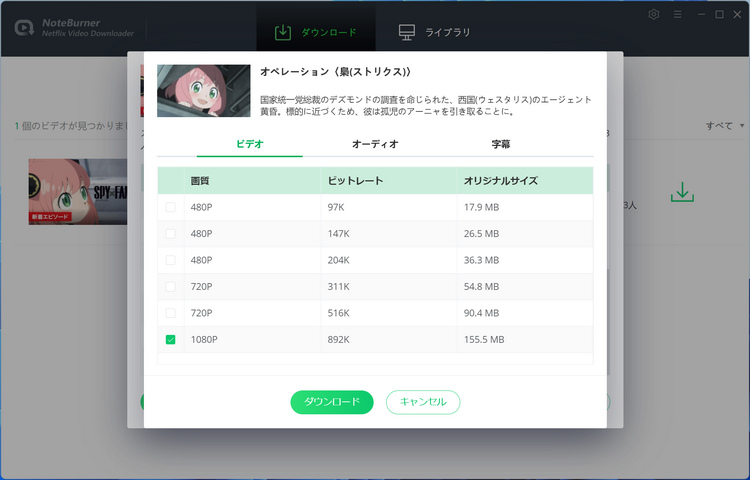 画質を選択する