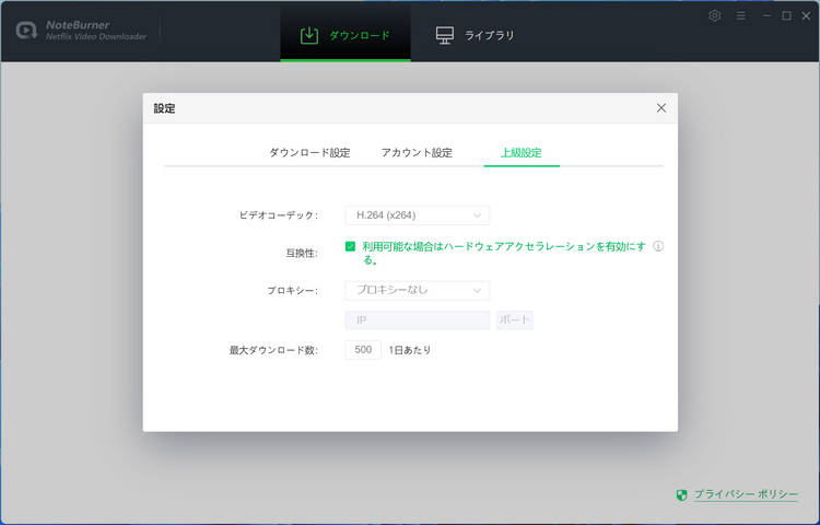 上級設定