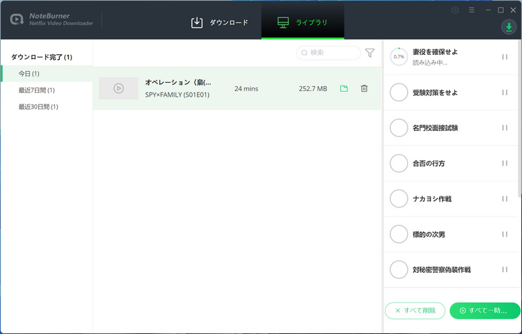 ダウンロードした動画を確認する