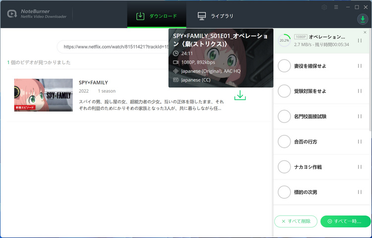 ダウンロードを行う