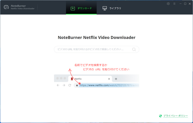 NoteBurner Netflix Video Downloaderのメイン画面
