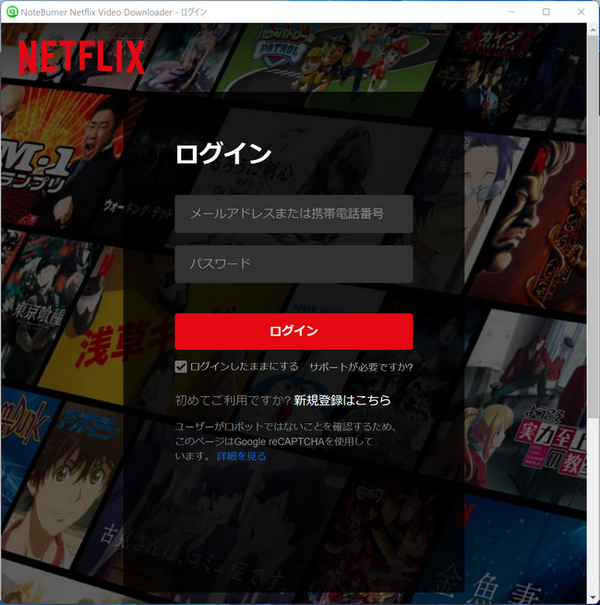 Netflixアカウントをログインする
