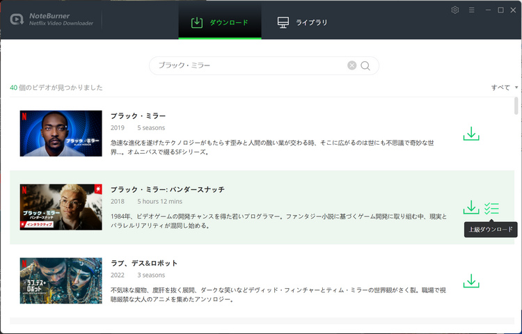 インタラクティブの動画ダウンロードする