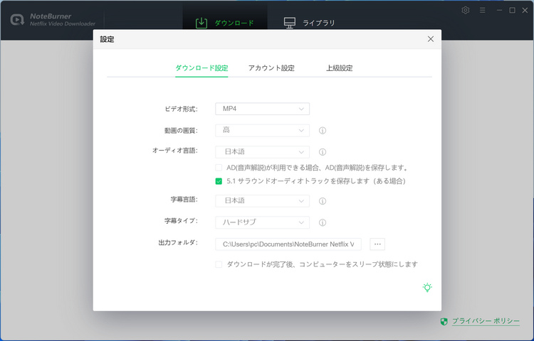 設定画面