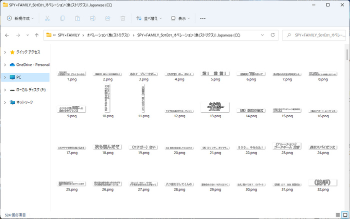 外部字幕は画像ファイルにあります。