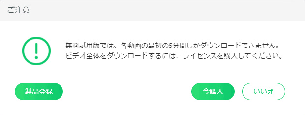 無料体験