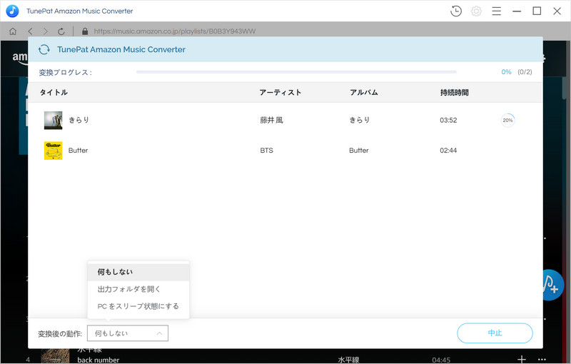Amazon Music の音楽を録音する