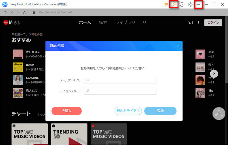 登録画面