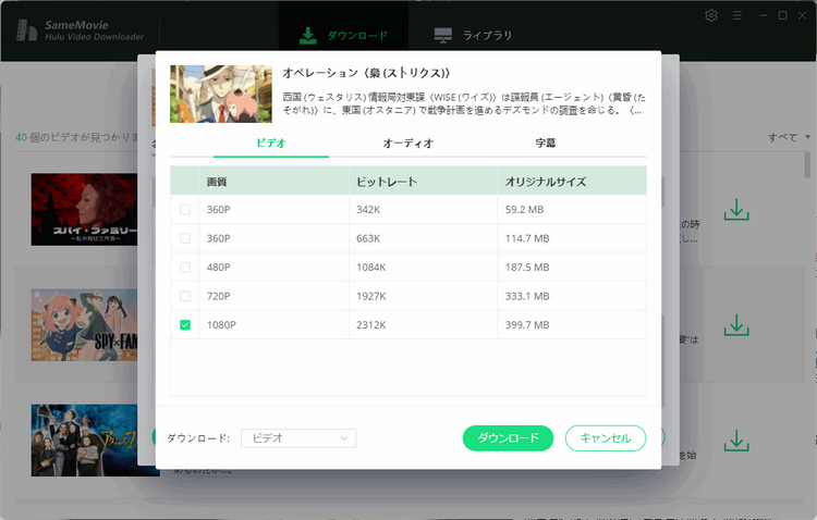 画質を選択する