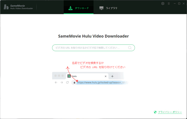SameMovie Hulu Video Downloaderのメイン画面
