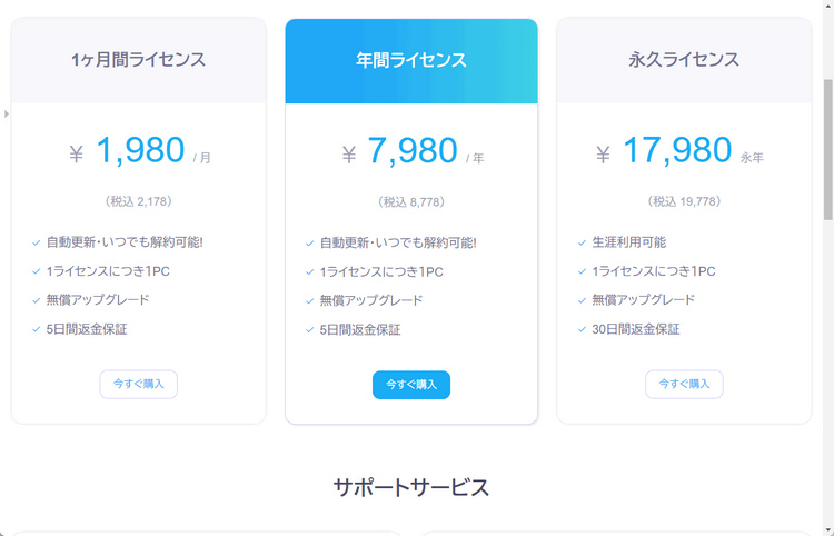 値段