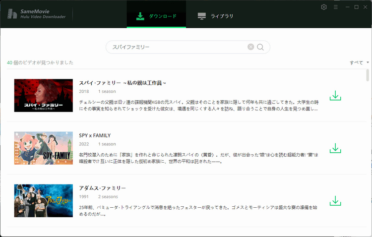 アニメを検索する