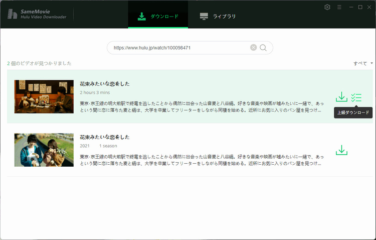 映画をダウンロードする