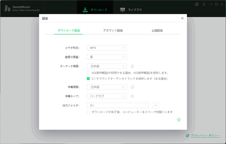 SameMovie Hulu Video Downloaderの設定画面