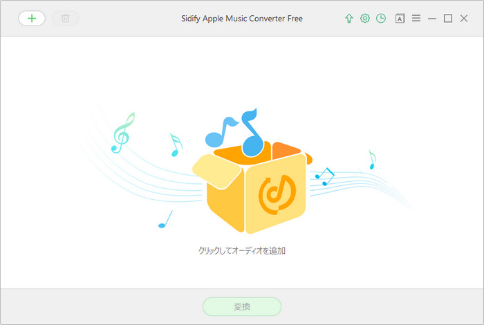 SidifyでApple Musicを無料ダウンロード