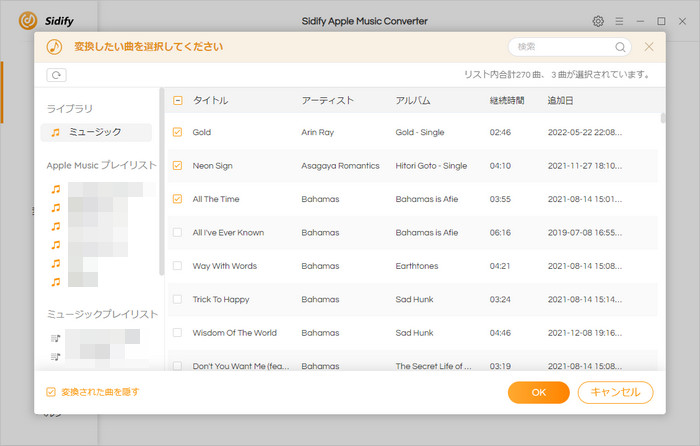 Apple Musicの音楽をSidifyに追加
