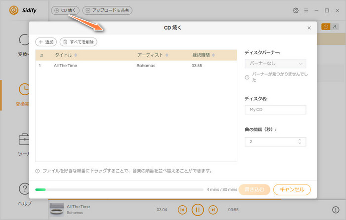 SidifyでApple MusicをCDに焼く