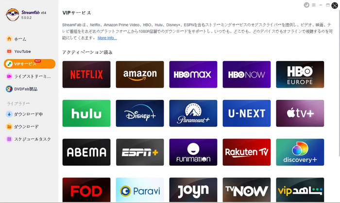 StreamFab Amazon Downloaderの操作画面
