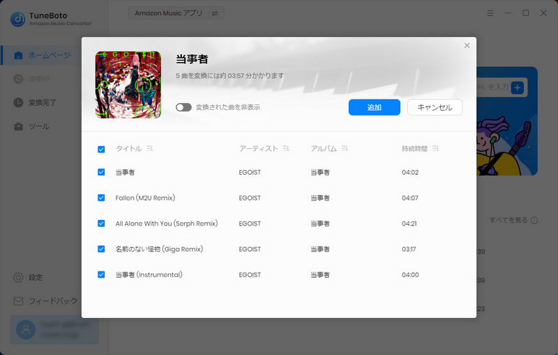 音楽を追加