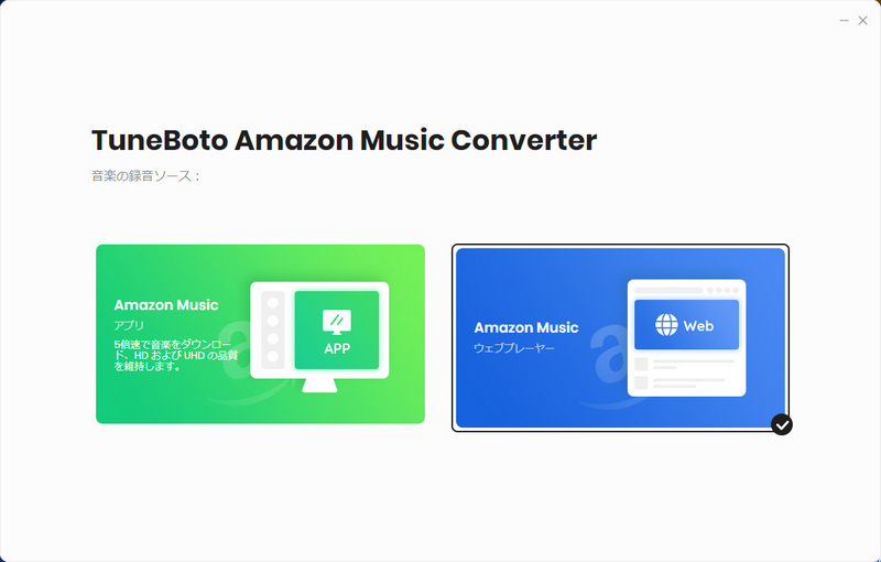 TuneBoto Amazon Music Converterのモード選択する