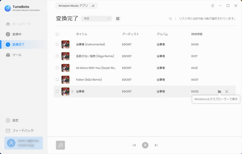 音楽を追加