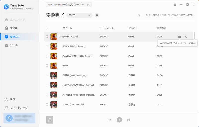 音質を設定する